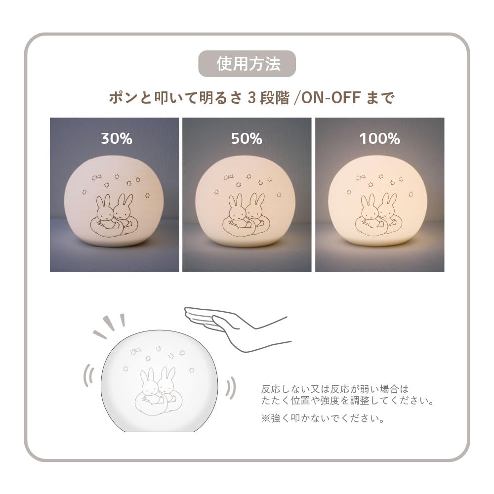 Amazon | ティーズファクトリー ミッフィー シリコン ルームライト