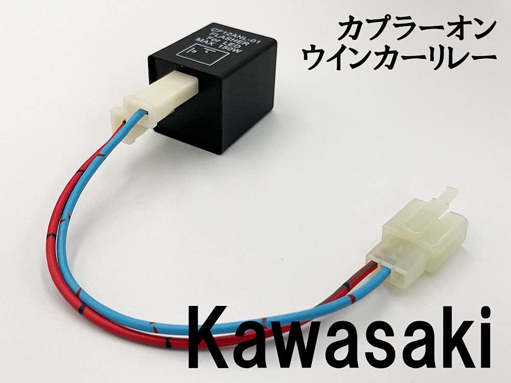 Amazon.co.jp: 7426 カプラーオン IC ウインカーリレー ハイフラ防止
