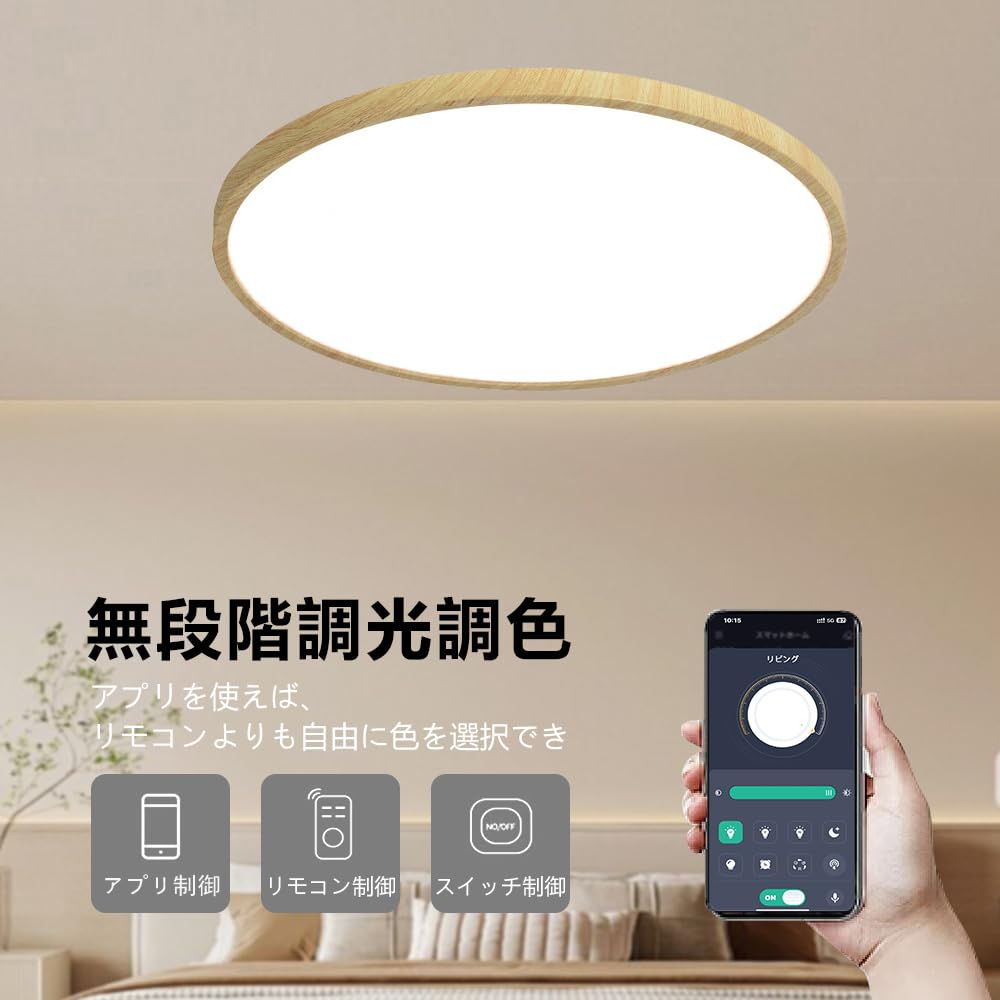 Amazon.co.jp : Lobpor ledシーリングライト 10畳 12畳 木目 全