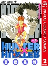 Amazon.co.jp: HUNTER×HUNTER カラー版 17 (ジャンプコミックスDIGITAL