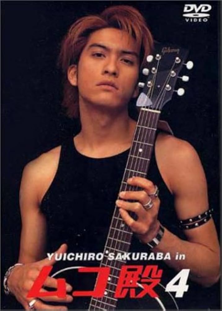Amazon.co.jp: YUICHIRO SAKURABA in ムコ殿(4) [DVD] : 長瀬智也