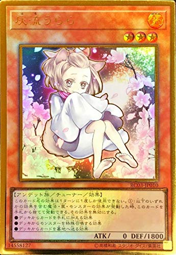 遊戯王 灰流うらら 絵違い 25th プリシク 灰流うらら(25thレア