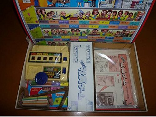 Amazon | レトロ 社長ゲーム 旧タカラ ボードゲーム | ボードゲーム