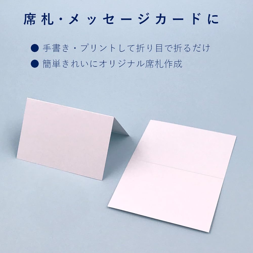 Amazon | ペーパーエントランス 席札 A6サイズ 二つ折り ホワイト 60枚