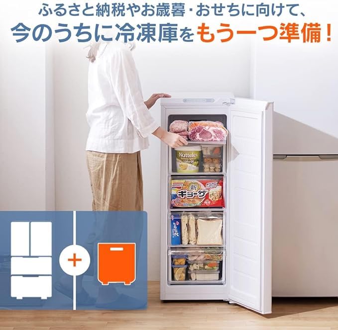 Amazon.co.jp: 冷凍庫 60L ホワイト 幅50cm 直冷式 静音 前開き式