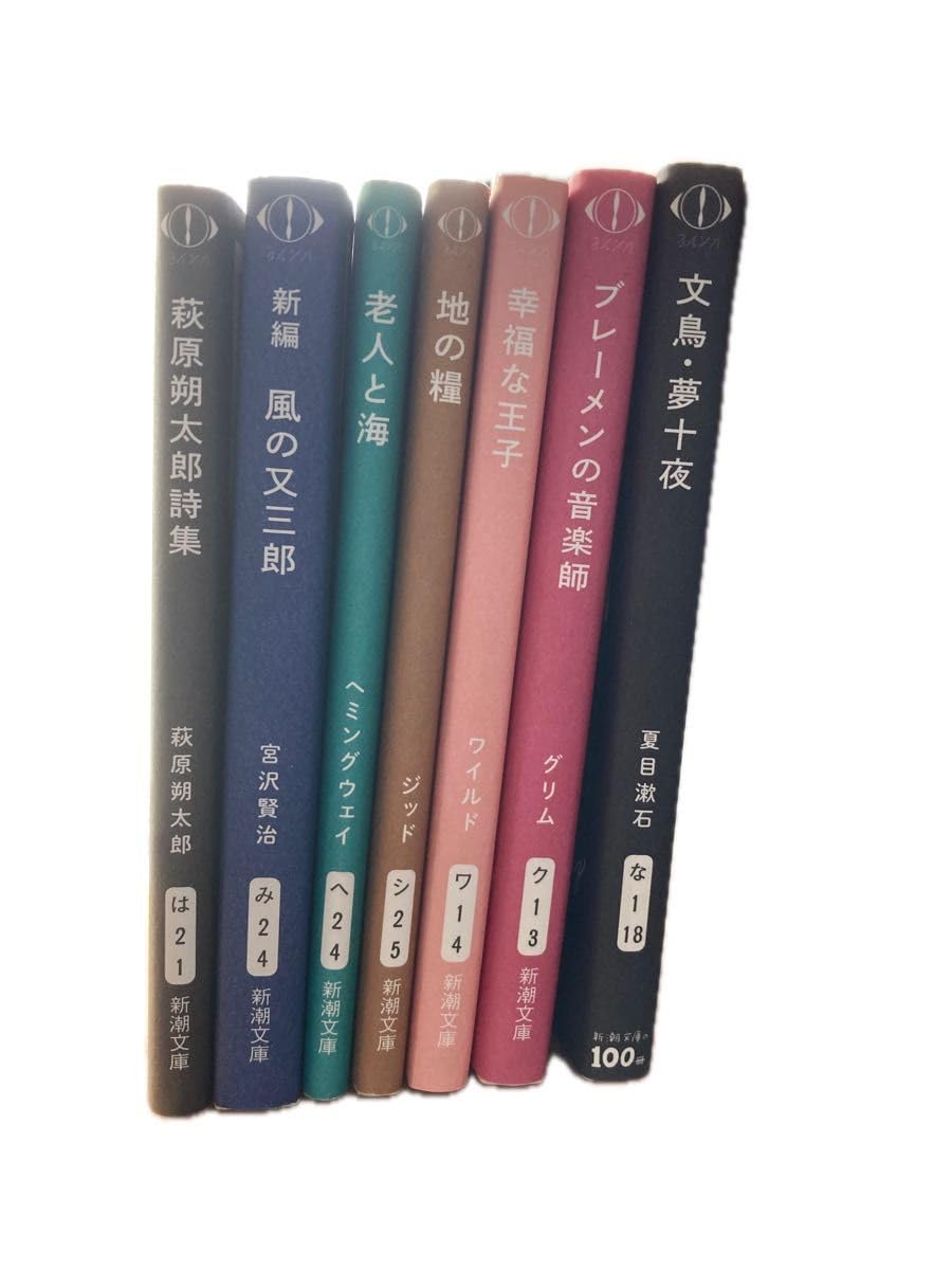 Amazon.co.jp: 新潮文庫 ヨルシカ コラボカバー付き 文庫本 7冊セット