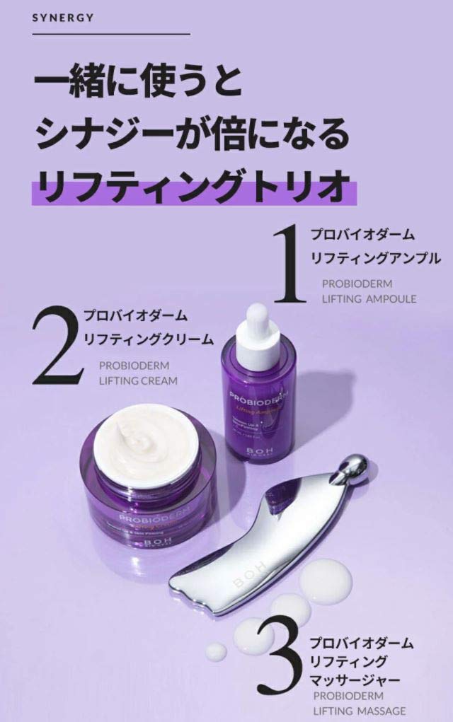 Amazon | Lifting Cream 50ml + Lifting Ampoule 7ml*2 | BIOHEAL BOH