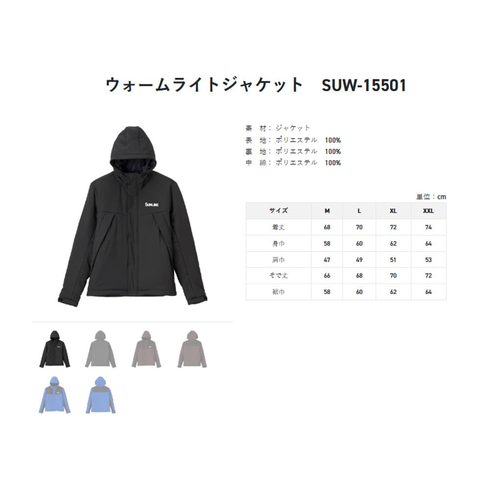 Amazon | サンライン(SUNLINE) ウォームライトジャケット Lサイズ