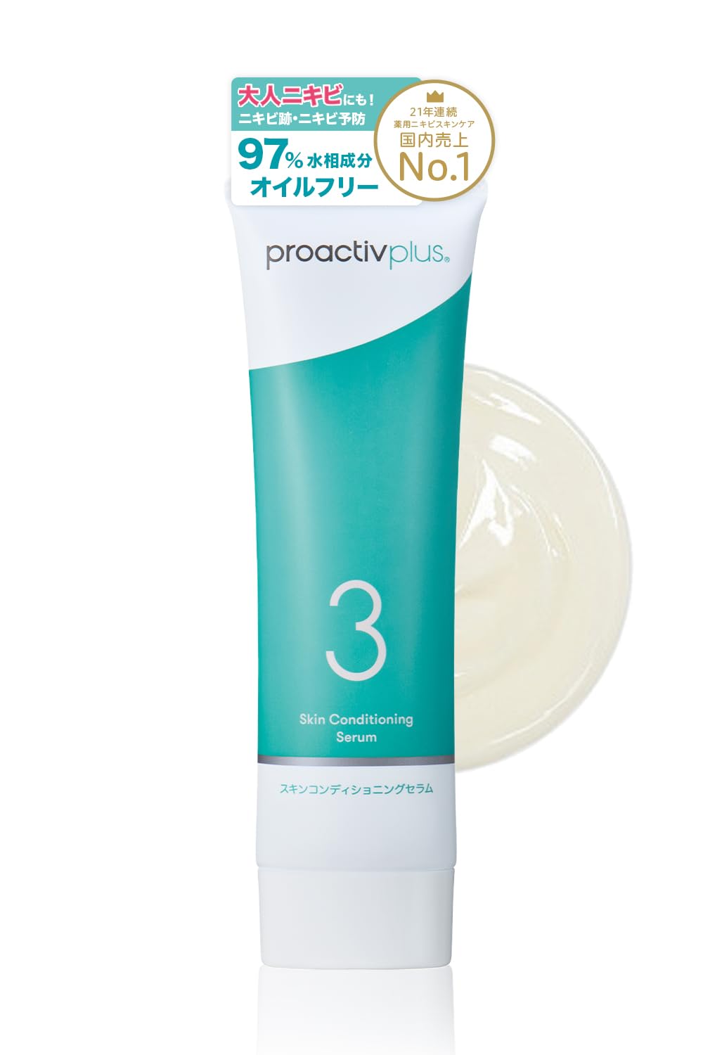 Amazon.co.jp: 【ニキビを予防してうるおいキープ】プロアクティブ +