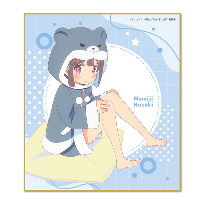 Amazon.co.jp: お兄ちゃんはおしまい！ 描き下ろしミニ色紙 穂月もみじ