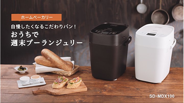 Amazon | パナソニック ホームベーカリー 1斤タイプ ブラック SD