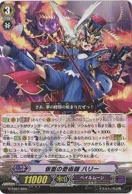 Amazon.co.jp: カードファイトヴァンガードG 弧月の奇術師 G-TD07/003