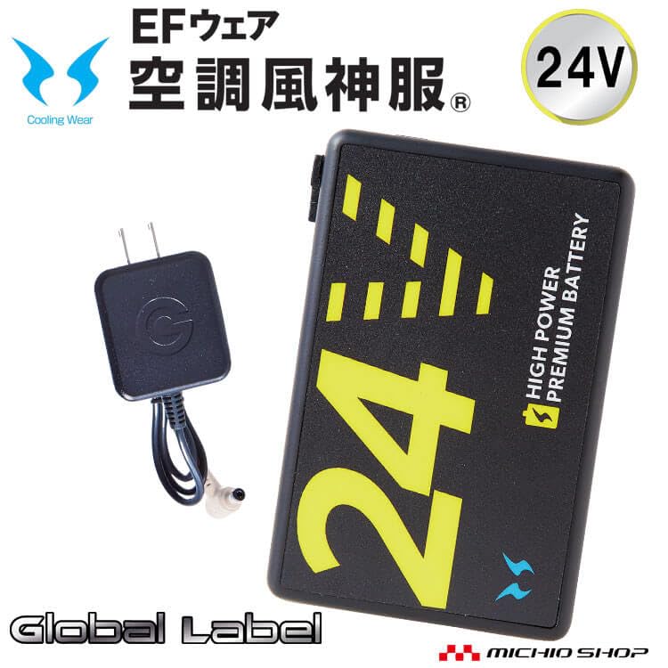 Amazon.co.jp: [サンエス] 空調風神服 新型 24V バッテリー セット