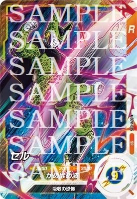 Amazon.co.jp: ドラゴンボールスーパーダイバーズ SDV1-035 セル SR