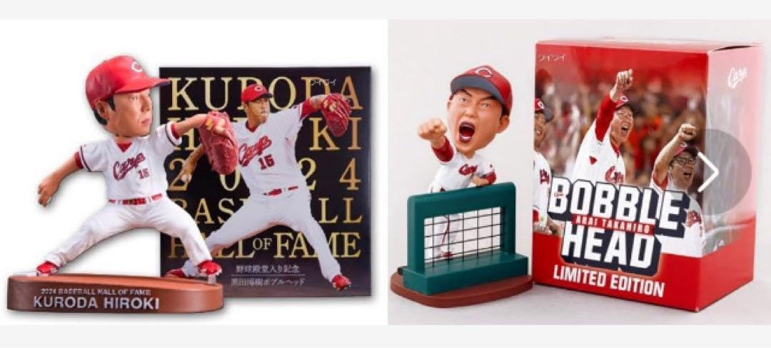 カープ新井監督野球殿堂入り記念黒田博樹ボブルヘッド人形2個セット