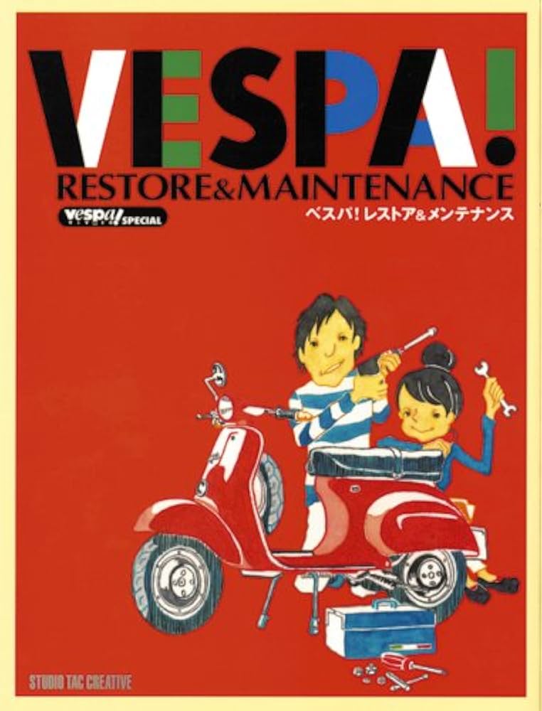 ベスパ!レストア&メンテナンス |本 | 通販 | Amazon