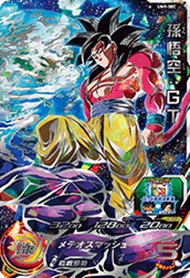 GDPB-46 孫悟空 ドラゴンボールヒーローズ ドラゴンボールヒーローズ