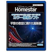 Amazon.co.jp: セガフェイブ (SEGA FAVE) Homestar midnight navy
