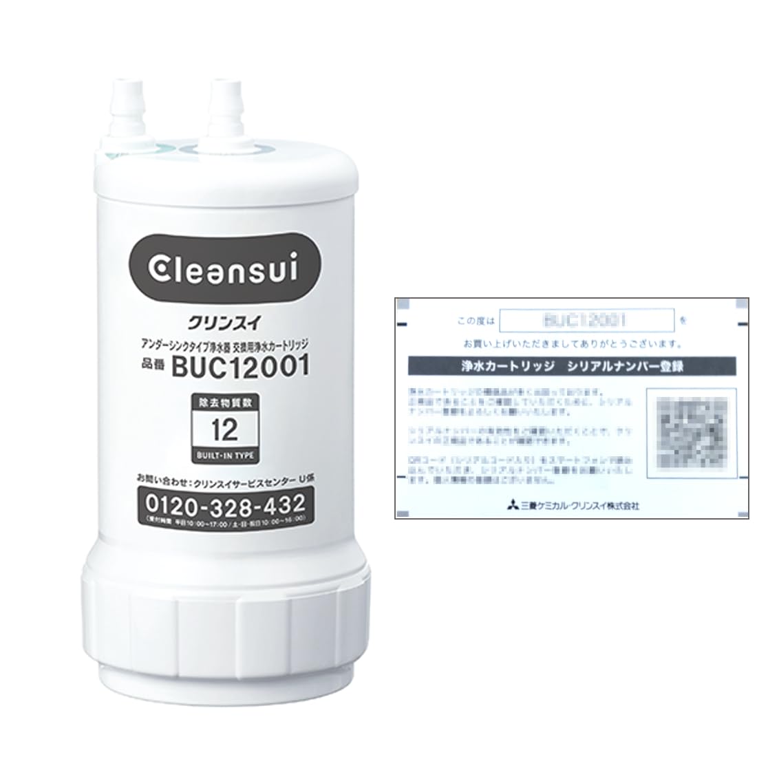 Amazon | 三菱ケミカル・クリンスイ 正規品シリアル入り 浄水器