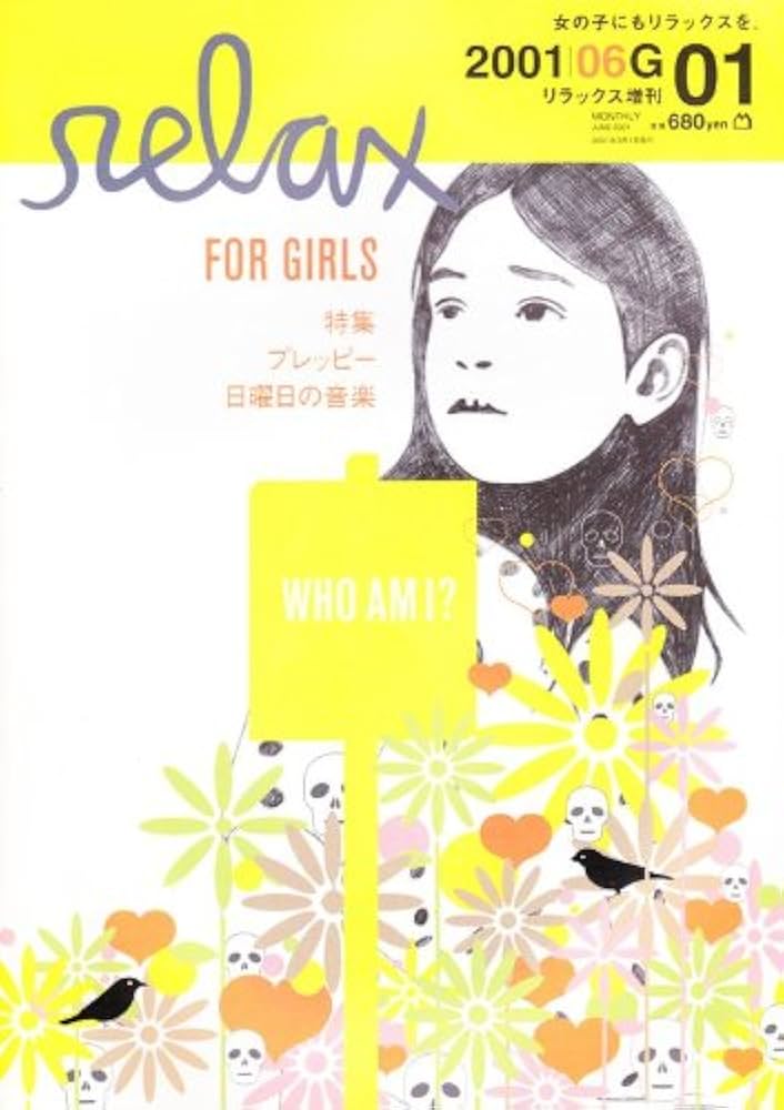 Amazon.co.jp: relax (リラックス) 増刊 relax FOR GIRLS 2001年 6月号