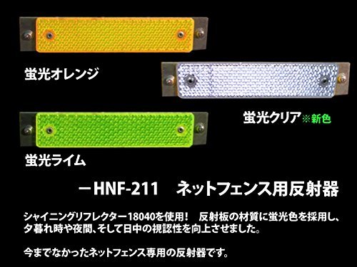 Amazon.co.jp: 各種フェンス取付用 シャイニングリフレクター ネット