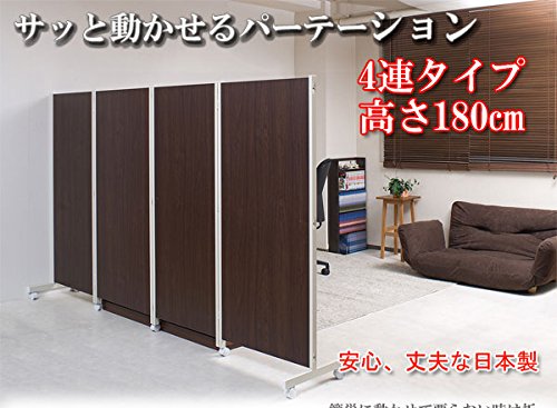 Amazon｜オフィスパーテーション ダークブラウン 茶色 衝立 4連 高さ