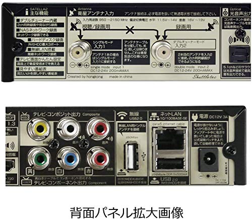 Amazon | サテラ2 SATELLA2 無料衛星放送FTA ダブルチューナー Wifi