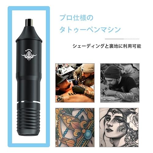 Amazon | プロのタトゥーマシン ワイヤレスタトゥーマシン セット