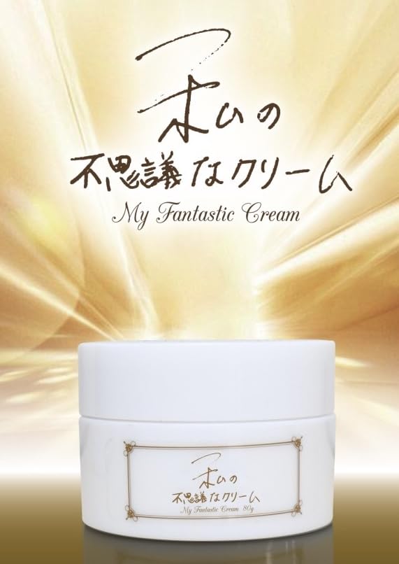 Amazon | 私の不思議なクリーム 5g 2個 クリックポストで発送、到着