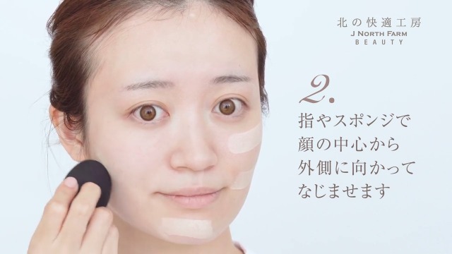 Amazon | 北の快適工房『ハックティック』 ファンデーション スポンジ