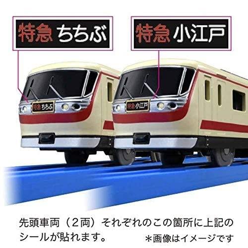 Amazon.co.jp: タカラトミー(TAKARA TOMY) オリジナルプラレール 西武