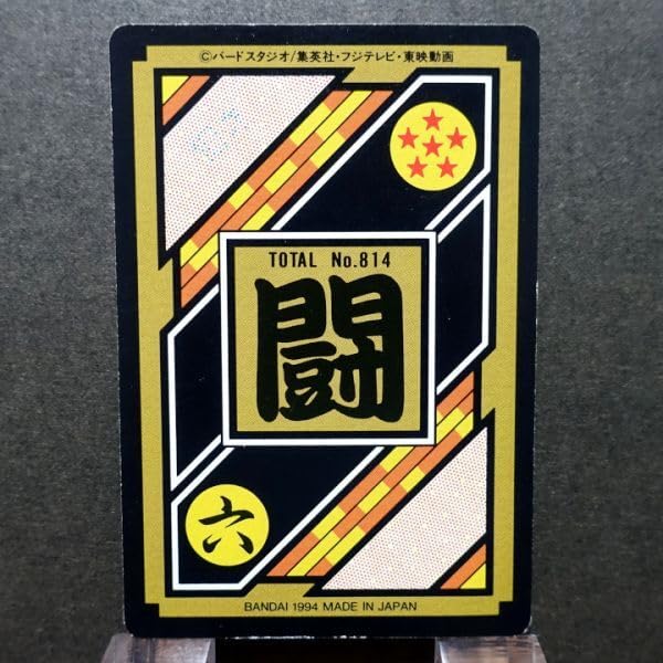 Amazon.co.jp: ドラゴンボール本弾 カードダス 第20弾 トランクス