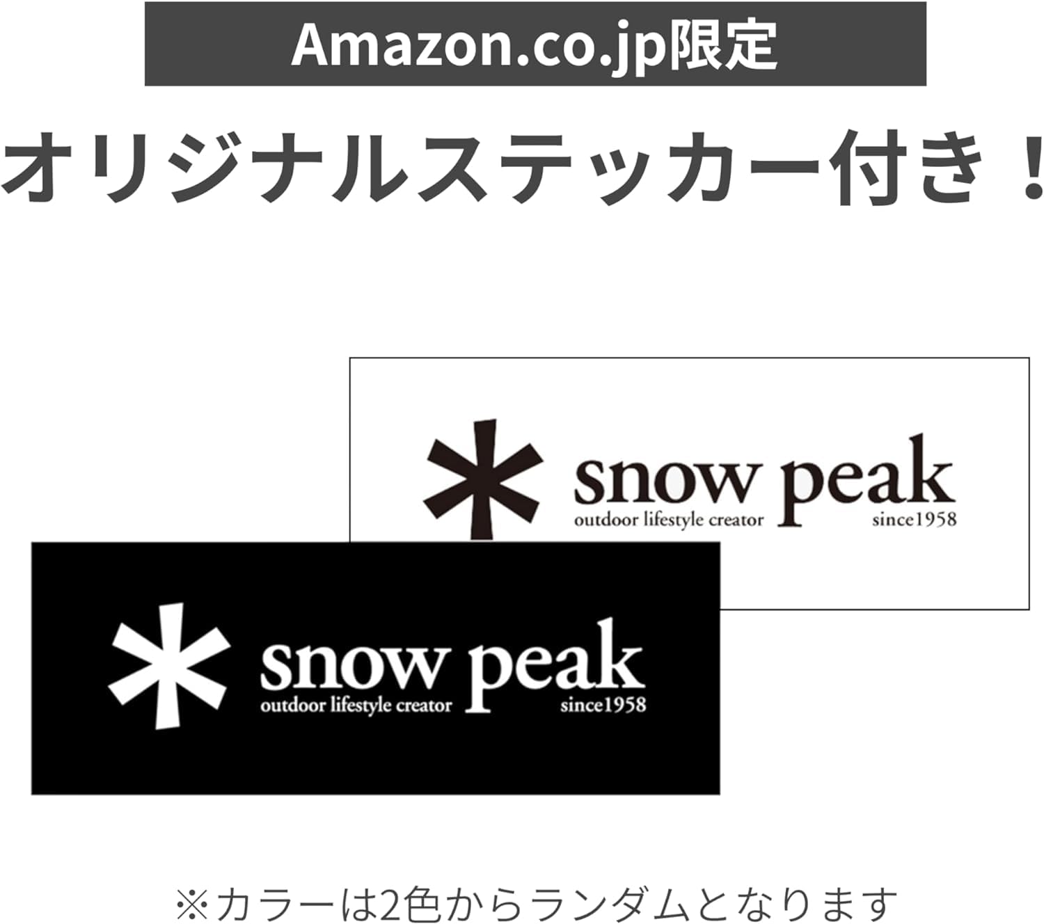 Amazon | スノーピーク(snow peak) 【ノベルティ付き】アルファ