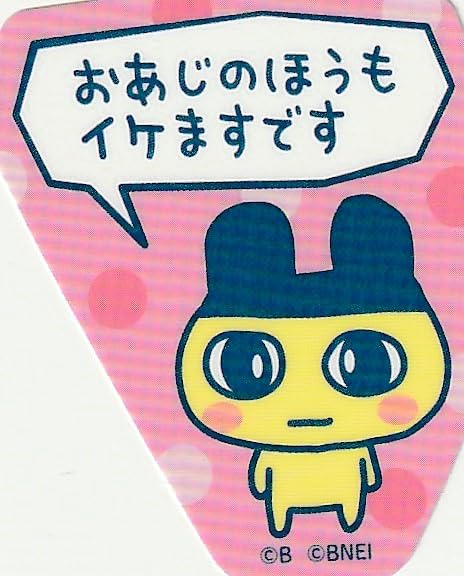 Amazon.co.jp: たまごっちのプチプチおみせっち ステッカー付き