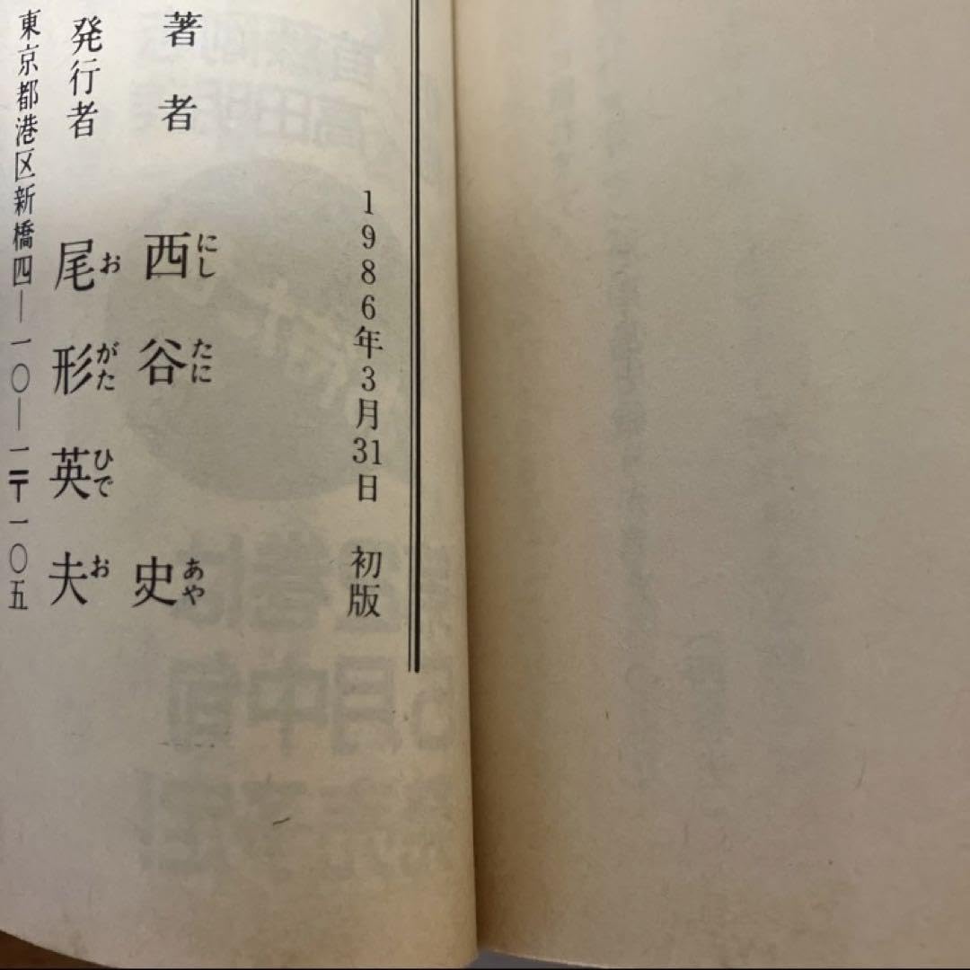 Amazon.co.jp: デジタルデビルストーリー 西谷史 北瓜宏幸 女神転生