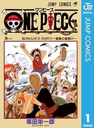 Amazon.co.jp: ONE PIECE モノクロ版 104 (ジャンプコミックスDIGITAL