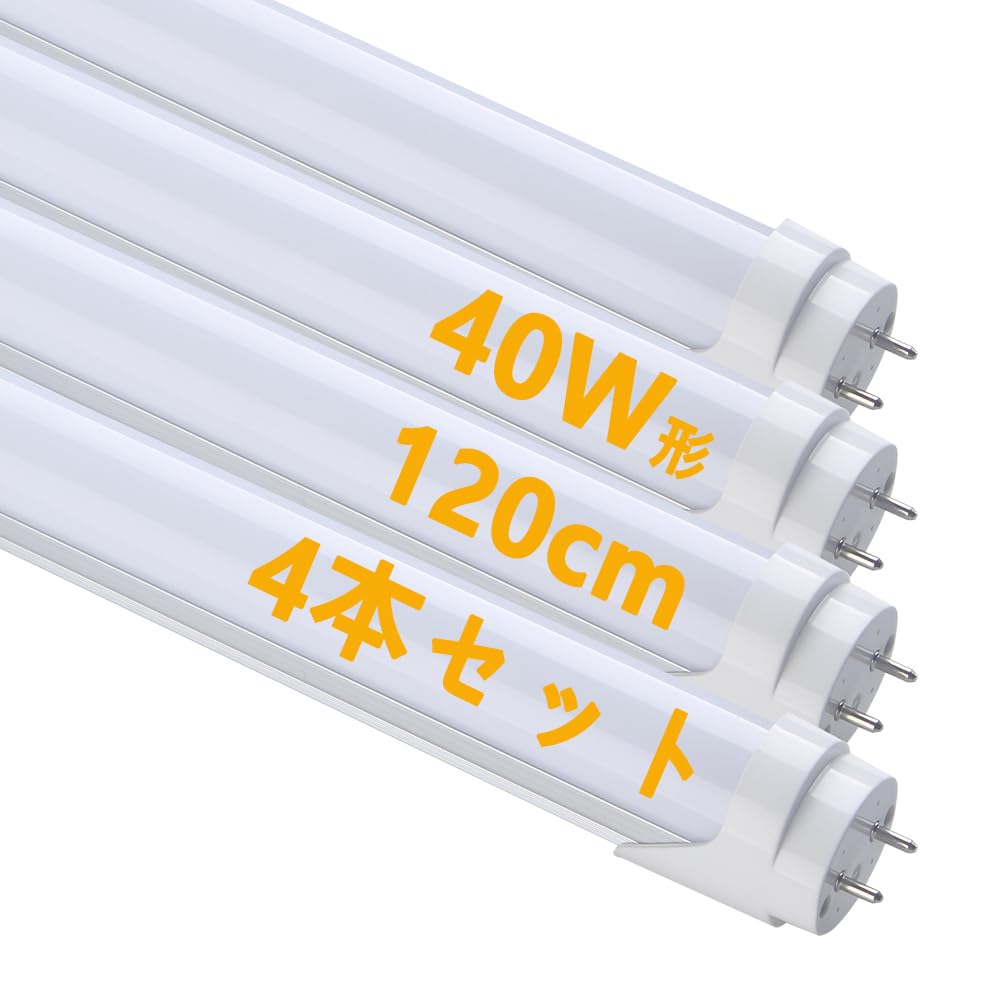 Amazon | LED 蛍光灯 40W形 直管 昼光色 120cm 2300LM グロー式工事