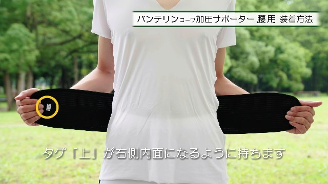 Amazon | バンテリン加圧サポーター 腰用固定タイプ ふつう/Mサイズ