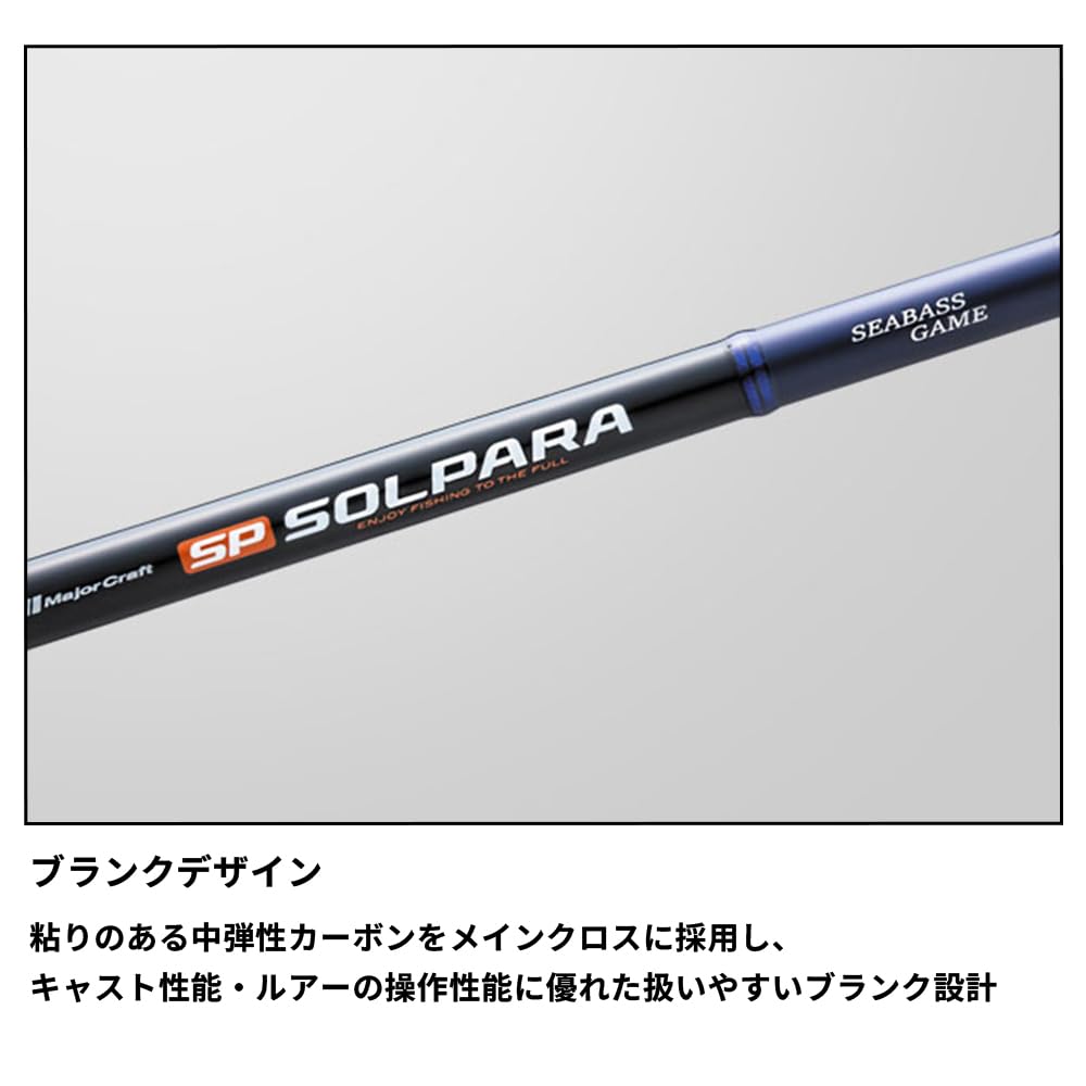 Amazon | メジャークラフト シーバスロッド 24ソルパラ シーバスゲーム