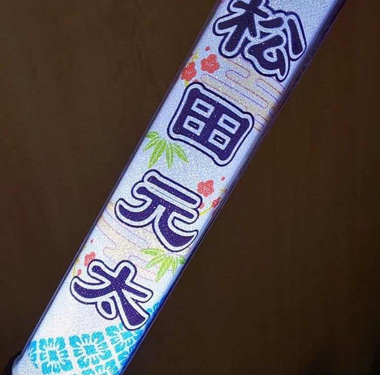 和柄】キンブレシートオーダーペンライト Snow Man龍宮城