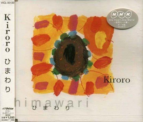 Amazon.co.jp: ひまわり: ミュージック