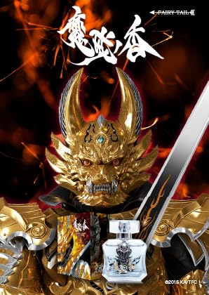Amazon | 牙狼＜GARO＞ 道外 流牙 オードパルファム ※ザルバ ボトル