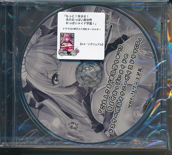 C105 みるくふぁくとりー親子 タペストリーCDキーホルダー 22種 セット