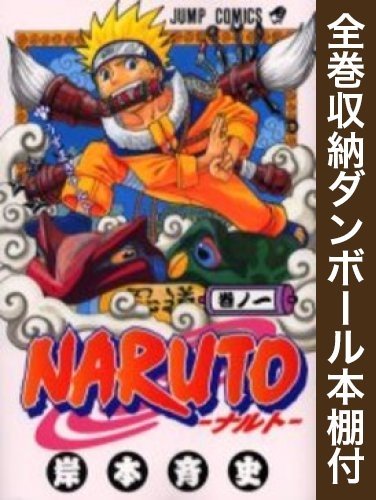 週刊少年ジャンプ NARUTO関連 スラダンセット 週刊少年ジャンプ NARUTO