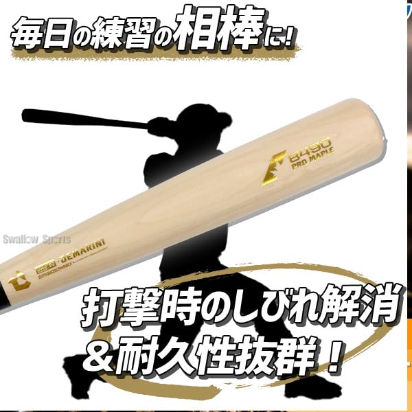 Amazon | 野球トレーニングバット 木製バット バット 実打可能