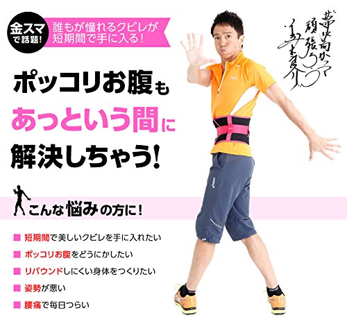 Amazon.co.jp: 限定sale 美木良介 ロングブレス ダイエット ベルト