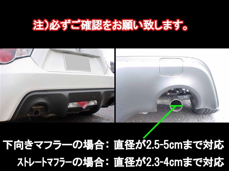 Amazon | マフラーカッター エブリィ DA17V 小口径対応 汎用品