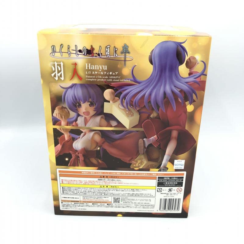 Amazon | [未開封]羽入 ひぐらしのなく頃に 卒 1/7スケールフィギュア