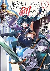 転生したら剣でした (15) 【電子限定おまけ付き】 (バーズコミックス
