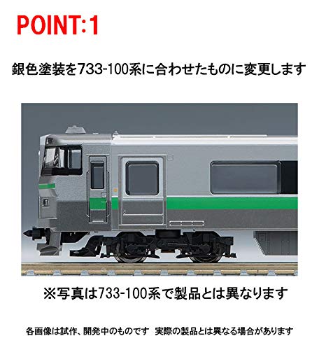 Amazon | トミーテック TOMIX Nゲージ JR 733-3000系近郊電車